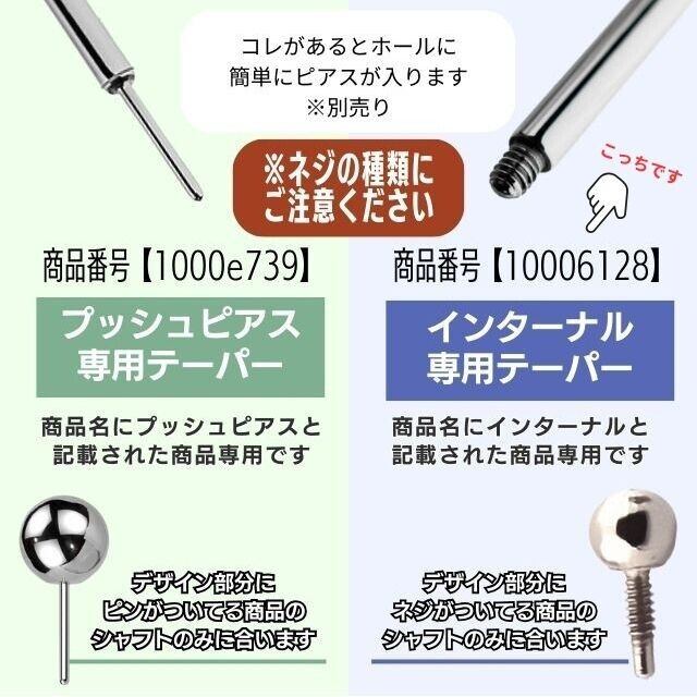 ♡ さぁーちゃんさま ♡ チタンピアス ♡ さーちゃんさま ♡ チタンピアス