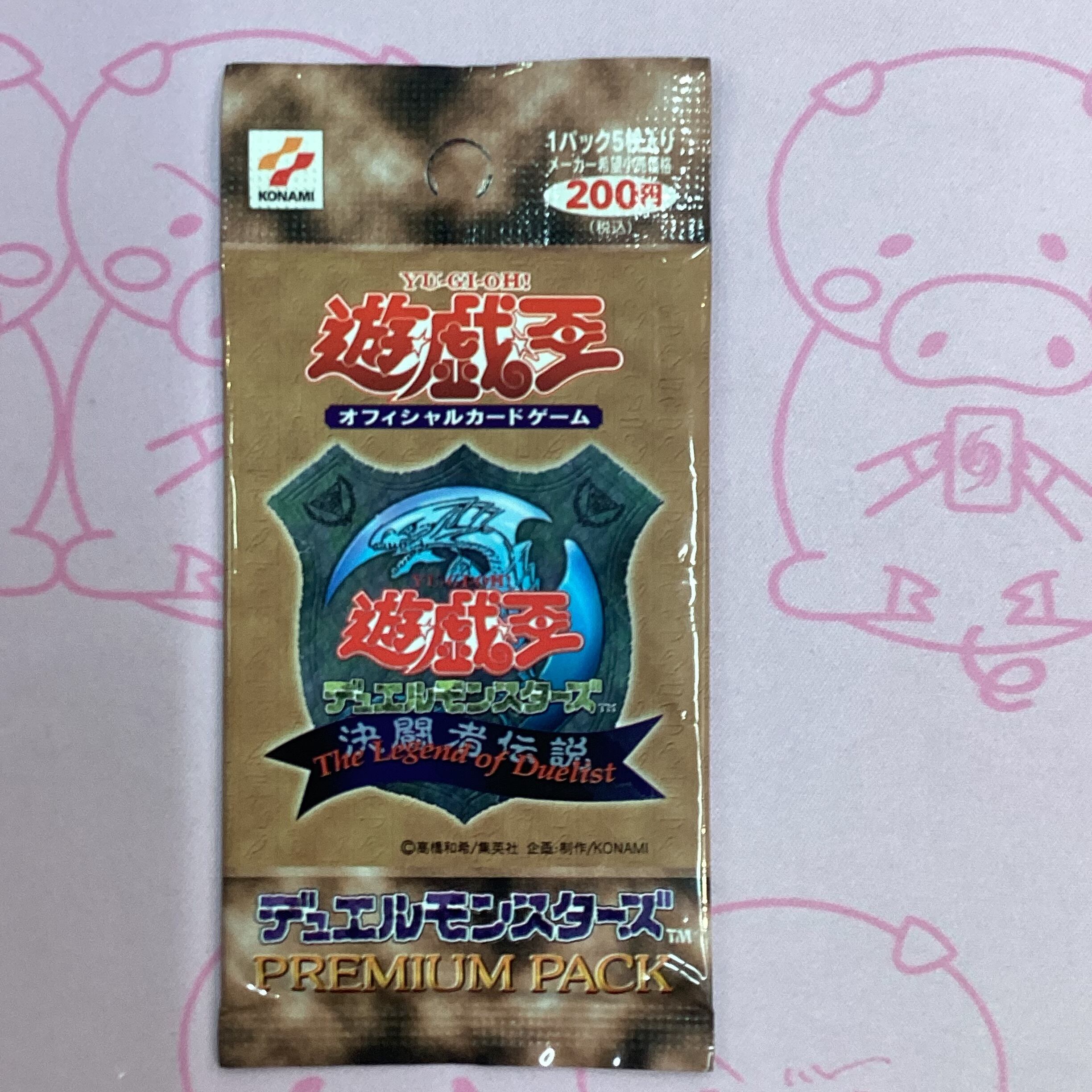 【美品】PREMIUM PACK1(初期 未開封 パック