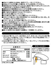 スケーター(Skater) オイルミスト グリーン 油用 霧吹き オイルスプレー KOSP1