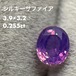 シルキーサファイア 0.255ct