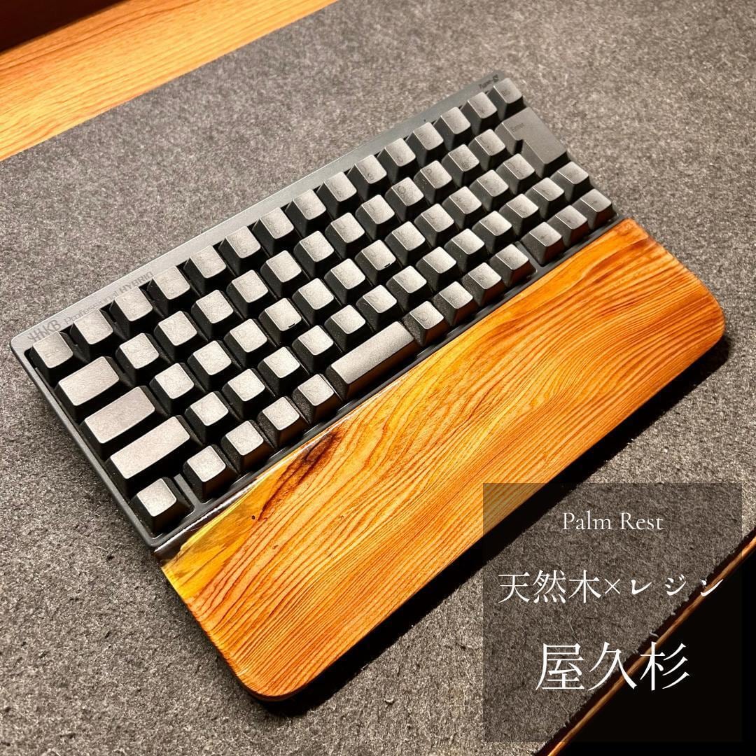 HHKB | 木とレジンで奏でる小さな工房屋丨キーボードパームレストなど