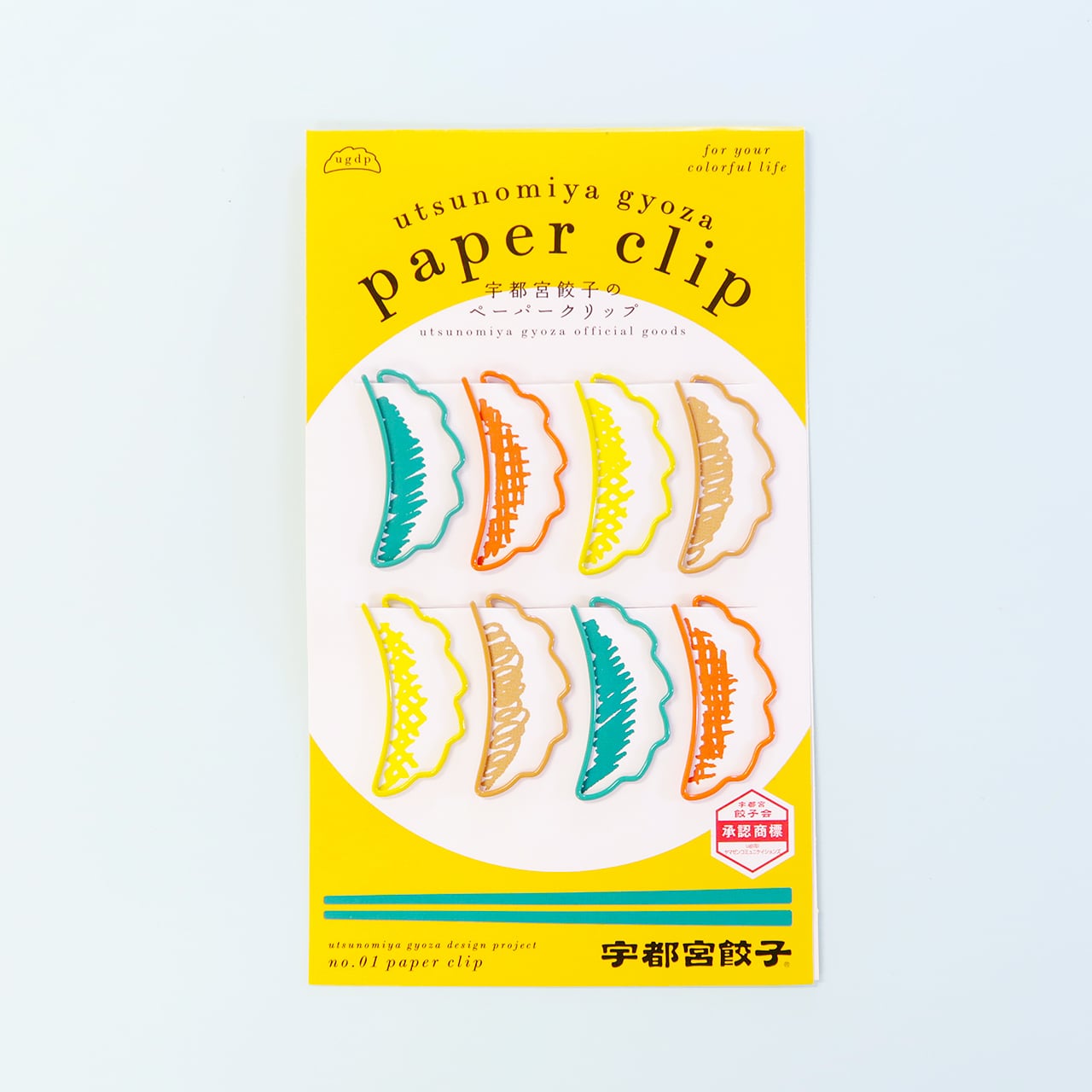 宇都宮餃子のペーパークリップ【常温品】 | 宇都宮餃子会 公式通販