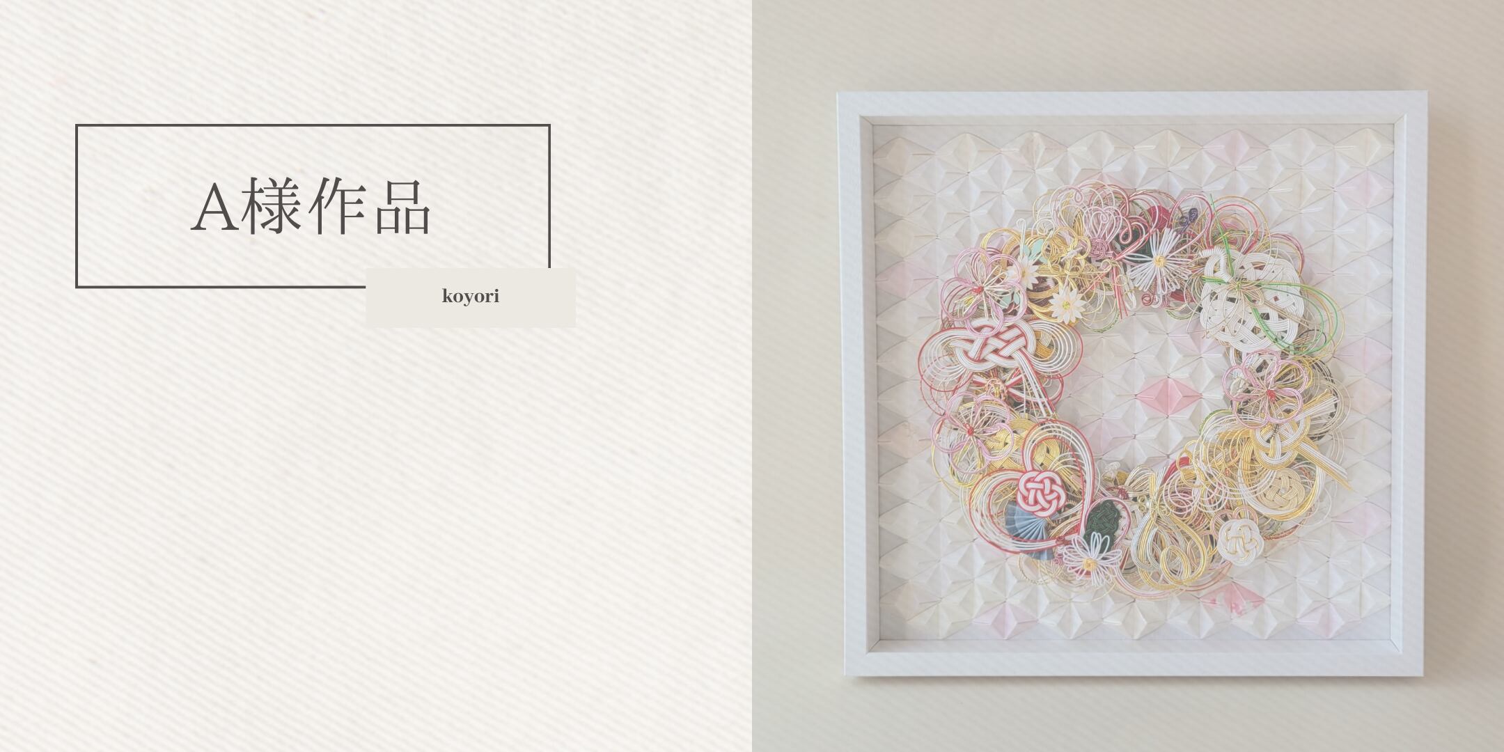 クリアボックス×輪リース byコヨリ