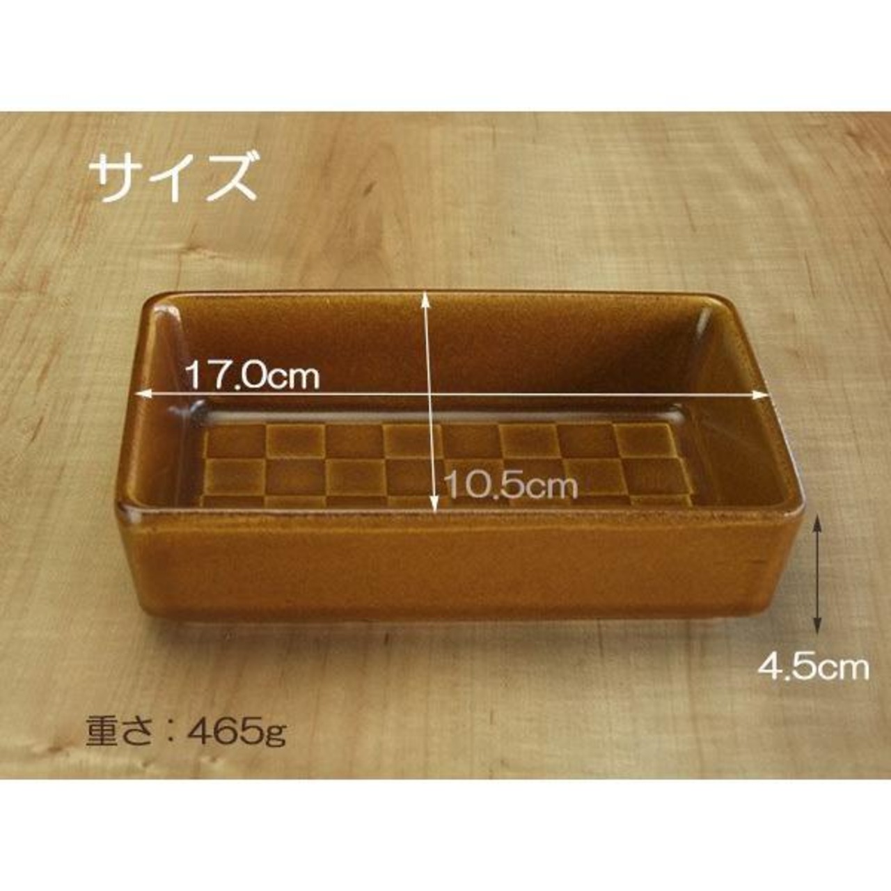 耐熱角グラタンアメ 長方形 アメ色 一人用 耐熱皿