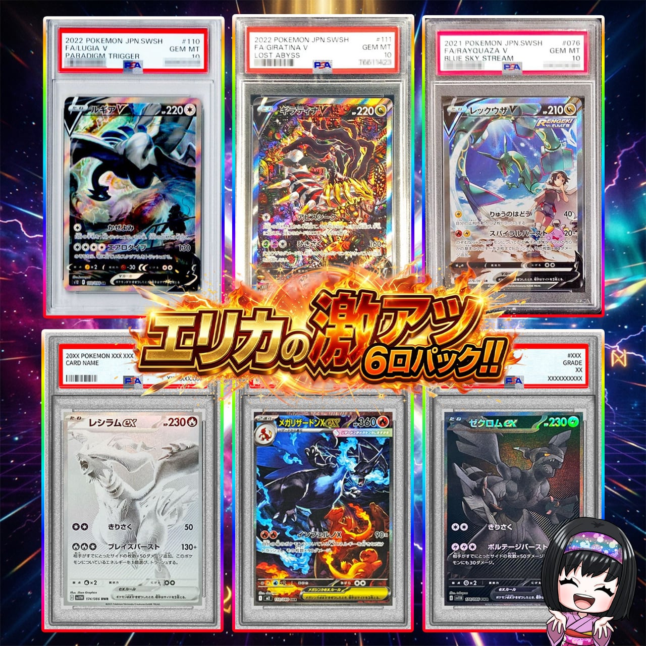 パラレル　御島エリカ　4枚セット ポケカ】超激アツ!! エリカの高額6口 オリパ !08/15-2 | エリカの