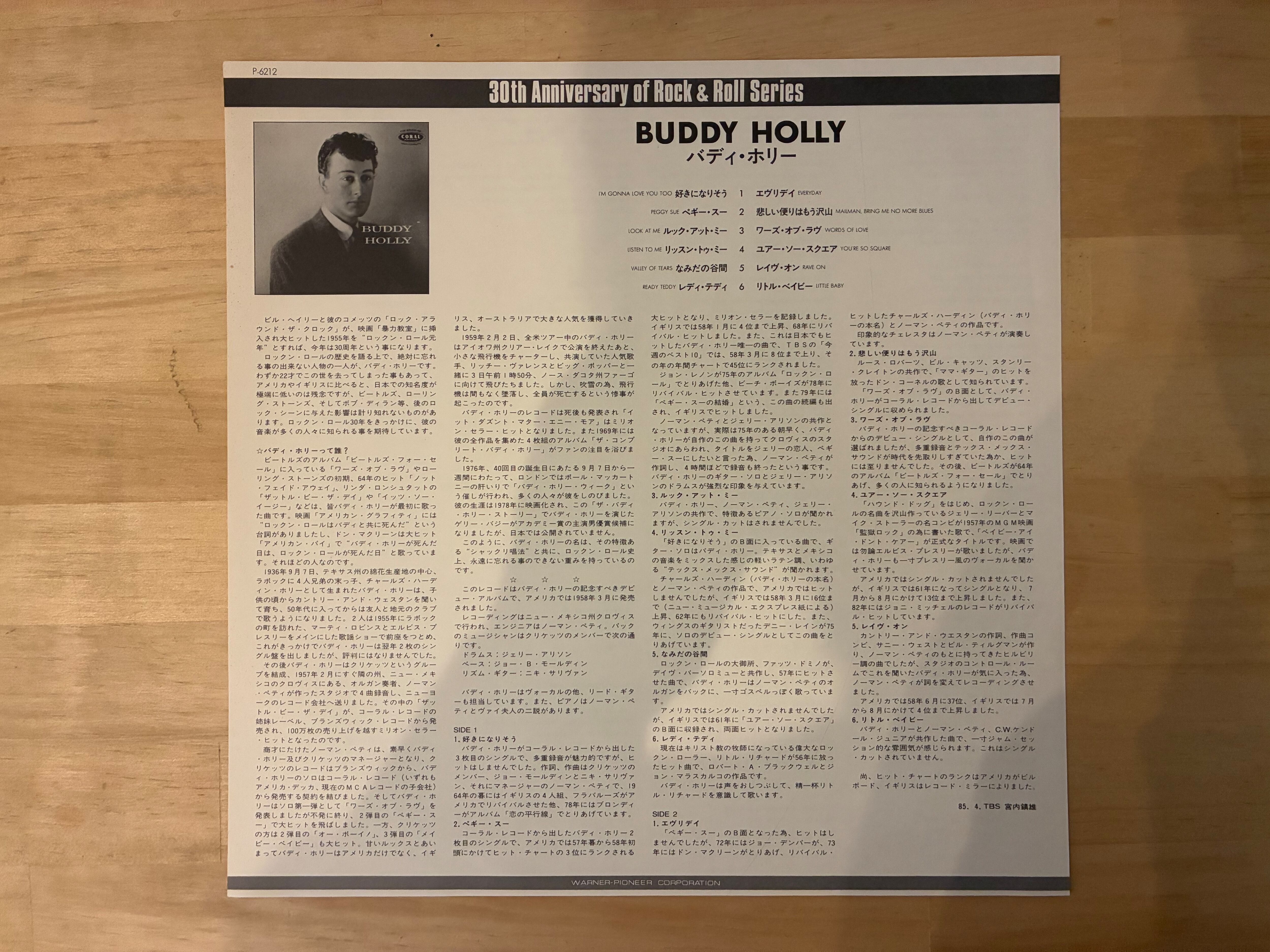 BUDDY HOLLY / BUDDY HOLLY | sixteen records (シックスティーンレコード)