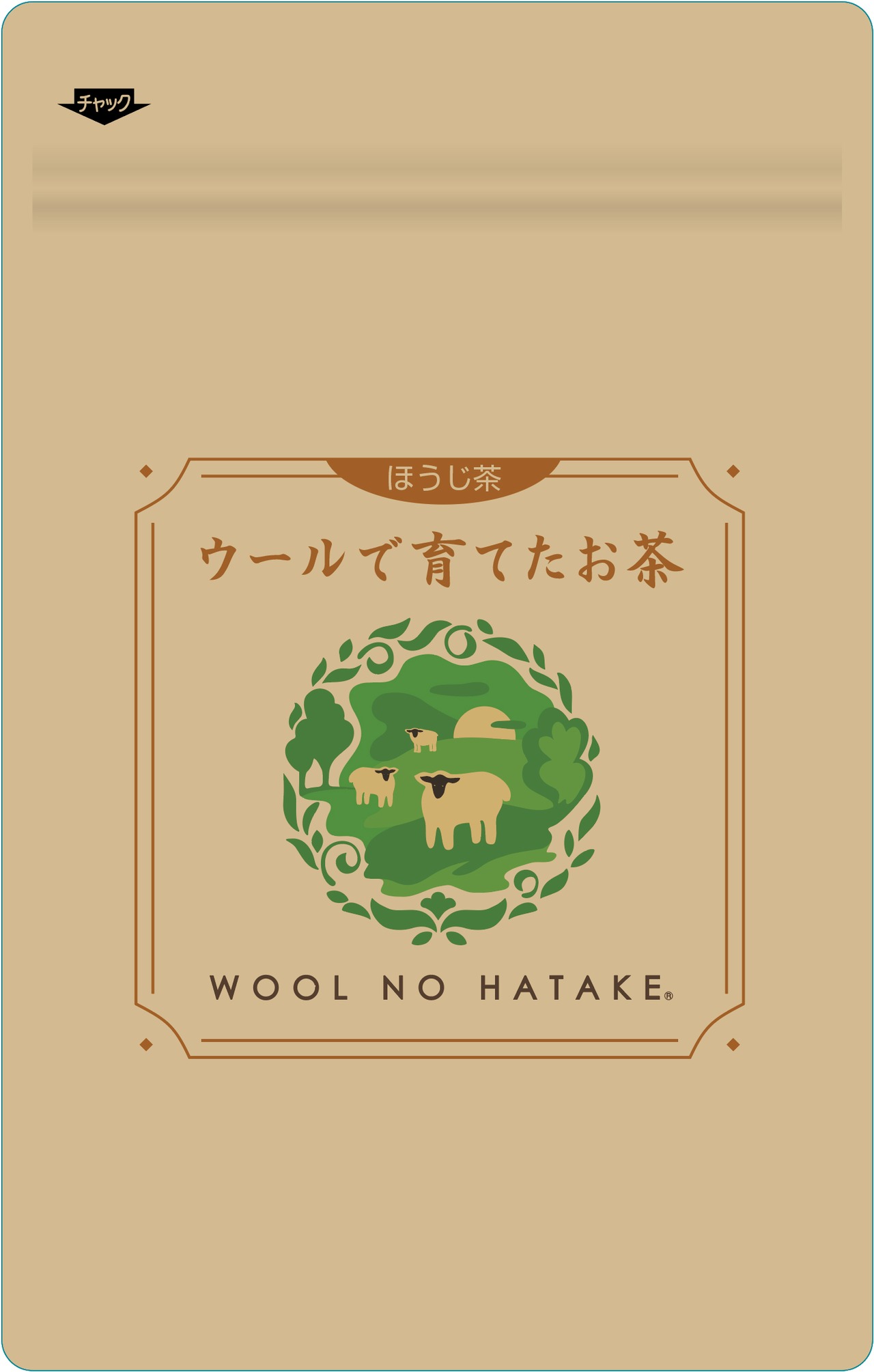 【新商品】ウールで育てたお茶(ほうじ茶ティーバッグ)