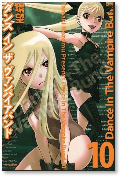 ダンス イン ザ ヴァンパイア バンド 環望 [1-14巻 漫画全巻 ダンス イン ザ ヴァンパイア バンド 環望 [1-14巻 漫画全巻
