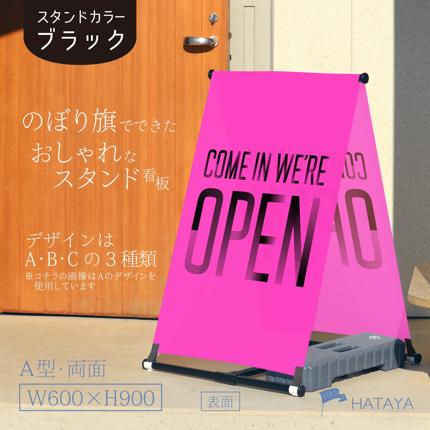 【蛍光】OPEN看板 両面オープン 営業中 A型スタンド看板【送料無料】(沖縄を除く)