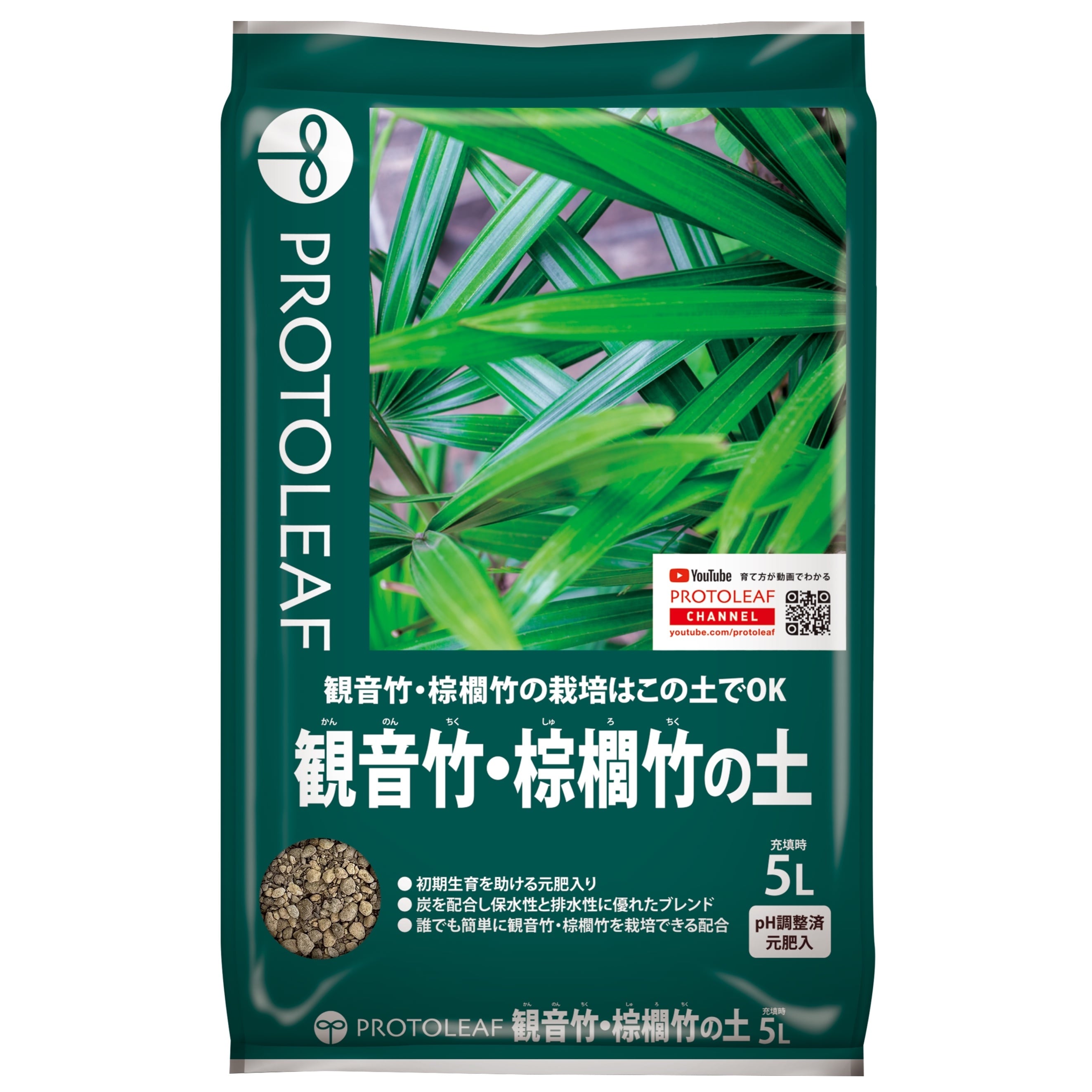 観音竹・棕櫚竹の土 5L | PROTOLEAF プロトリーフ