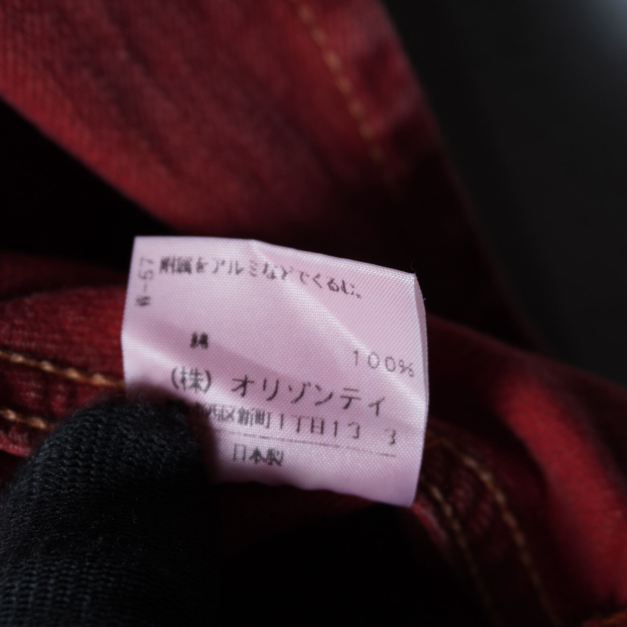 Vivienne Westwood】ヴィヴィアンウエストウッド デニムラペル