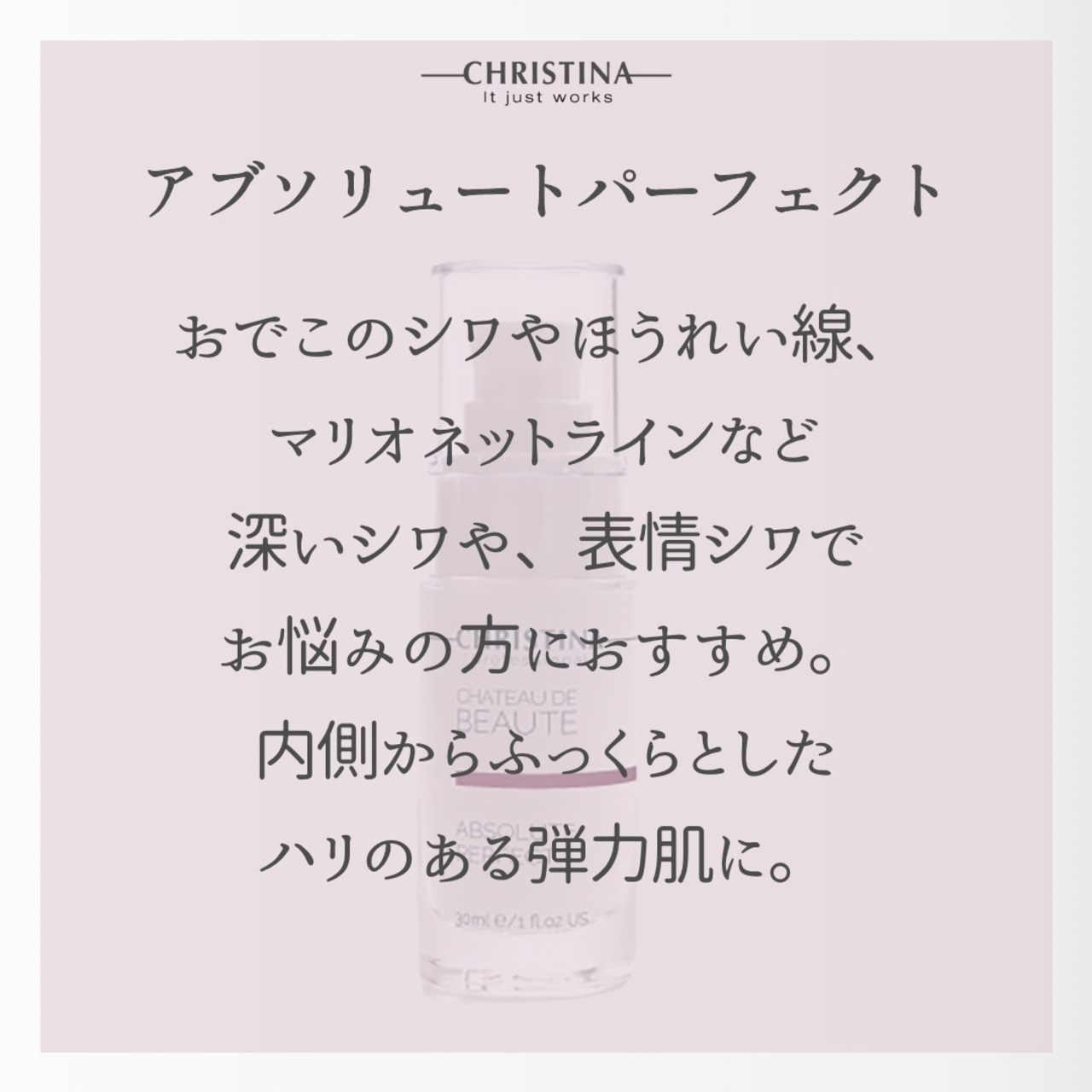 CHATEAU DE BEAUTE アブソルートパーフェクト