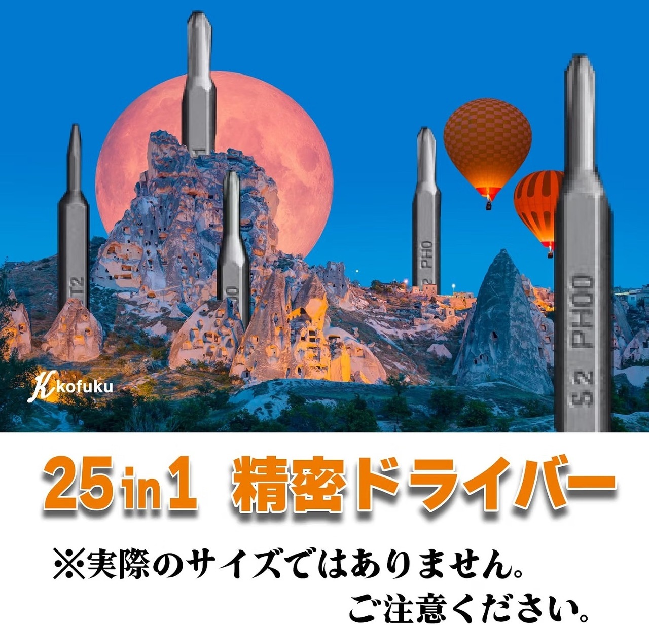 【新品】高硬度S2鋼材25 in 1精密ドライバーセット