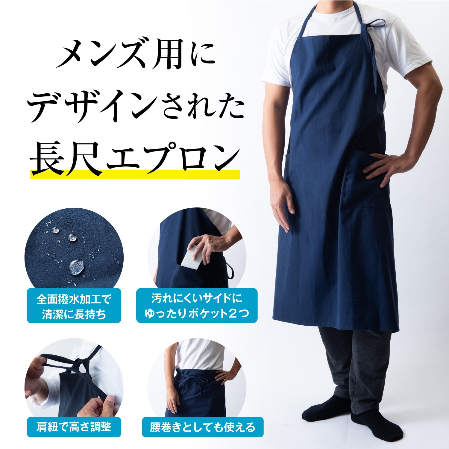 すらっとエプロン | Chapdaddy