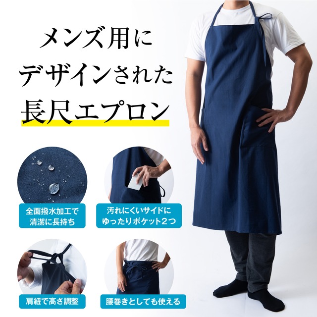 すらっとエプロン