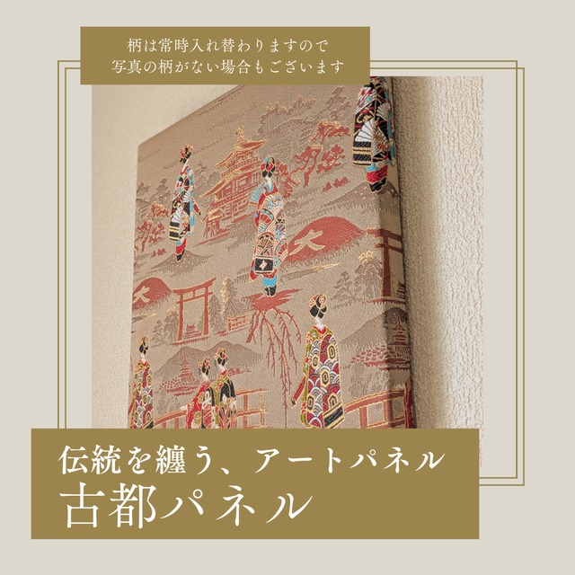 西陣織 古都パネル | 西陣織金襴雑貨キョウトキンランラボ 西陣織 古都パネル | 西陣織金襴雑貨キョウトキンランラボ