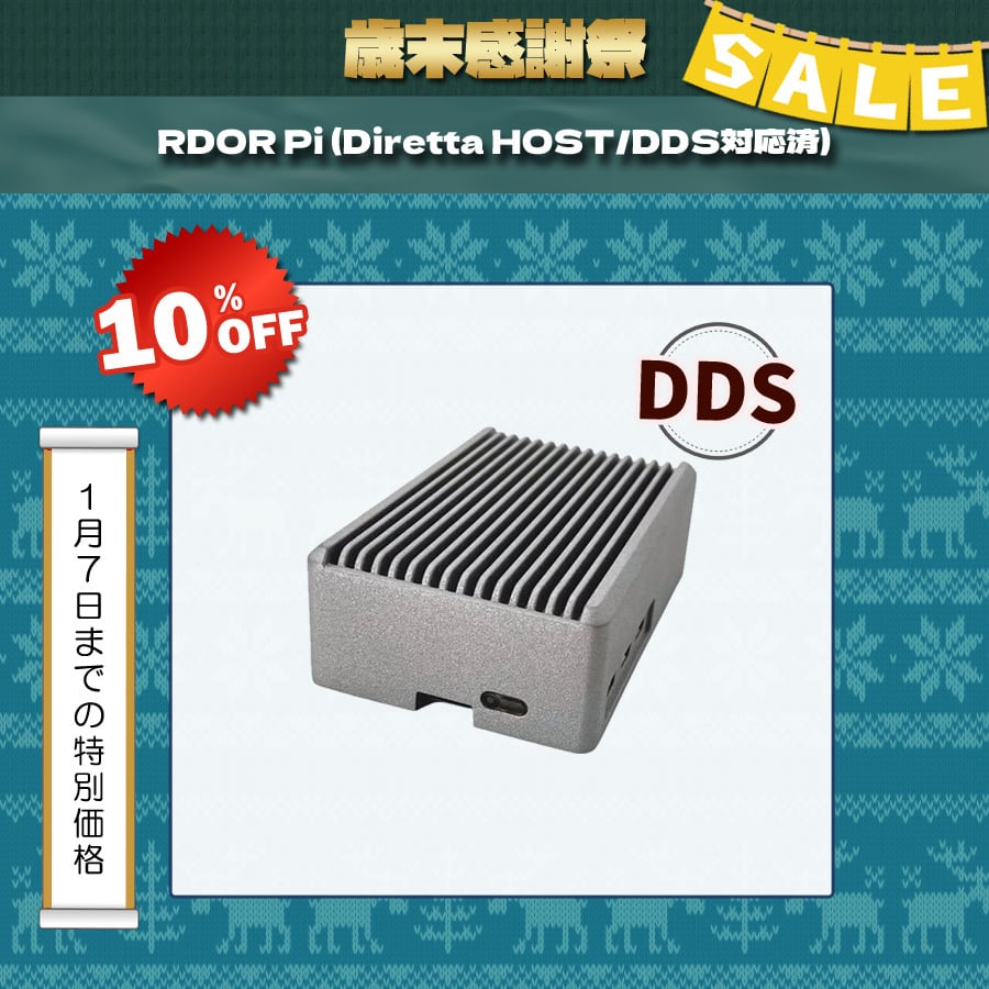 RDOR Pi & Diretta Target Pi2 バンドルセット 537ceff4222b4320cb6a6932066e28