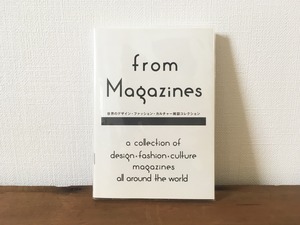 ［古本］from Magazines 世界のデザイン・ファッション・カルチャー雑誌コレクション /  蜂賀 亨