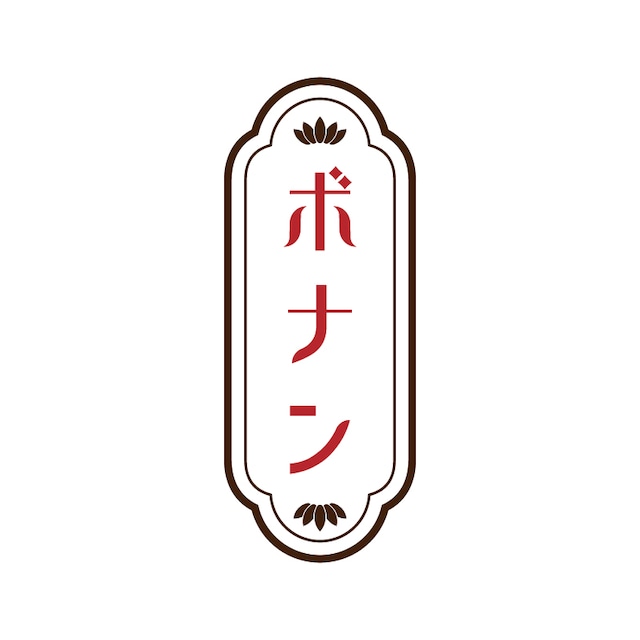 昂大です。様専用　回収修理