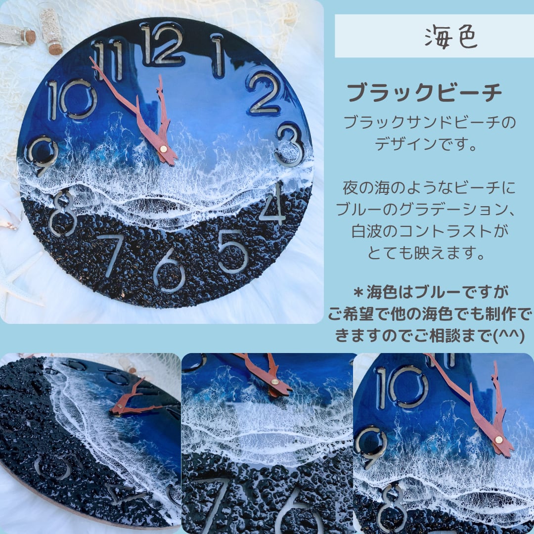 インテリア・生活道具 海レジン かけ時計 波アート