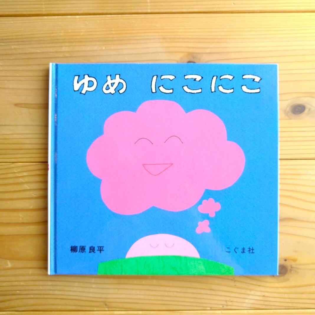 おつきさまこんばんは | 絵本屋ほわほわ