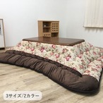掛布団 フロール BE205X205 205×205cm こたつ こたつテーブル こたつセット