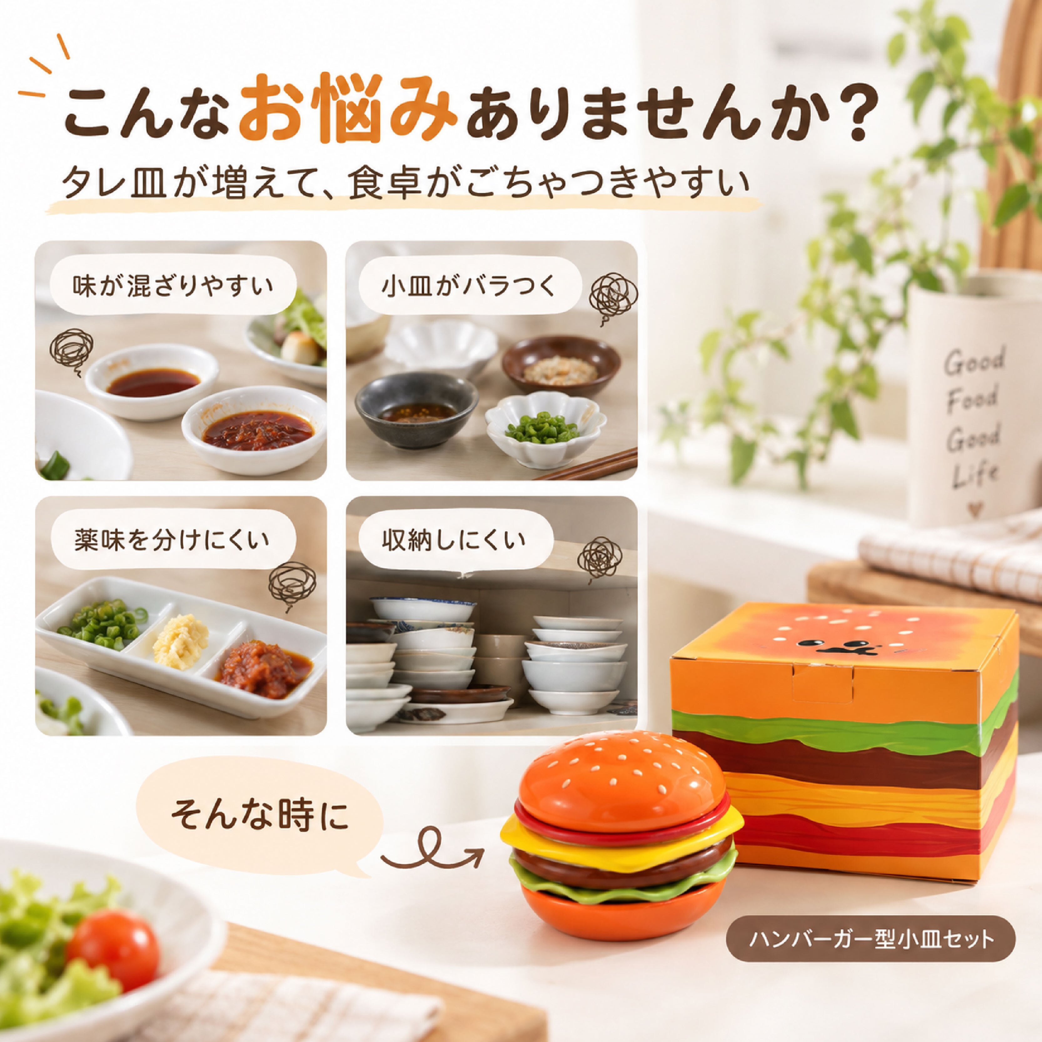 XQ 1214 .ハンバーガー型 食器セット プレート＆小皿セット ソース皿