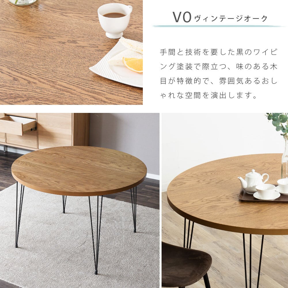 5%OFFコード：F501】 丸テーブル ダイニング ダイニングテーブル 脚