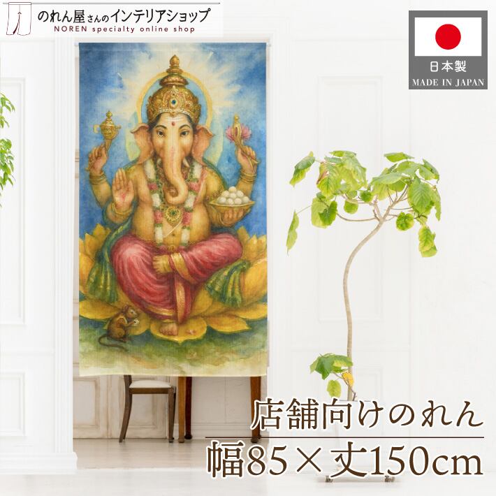 アジアン・エスニック | のれん工房
