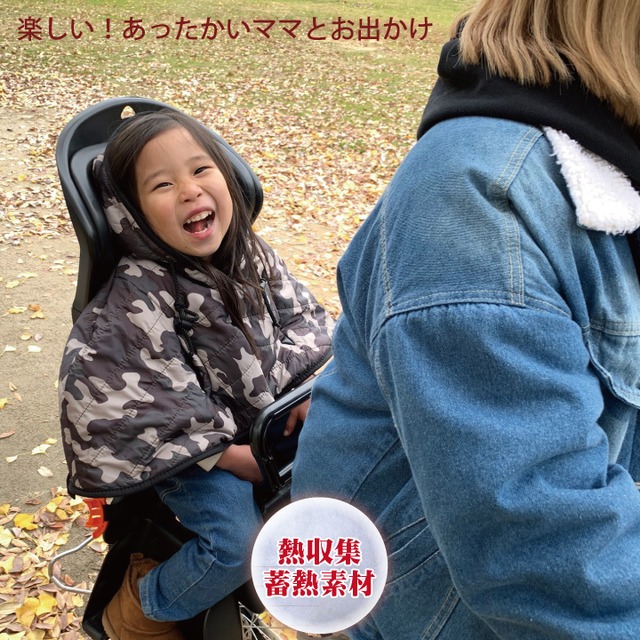 蓄熱素材であったかい ベビー キッズ ケープ ポンチョ 防寒 自転車 かわいい ハグウェア Carestar Carestar