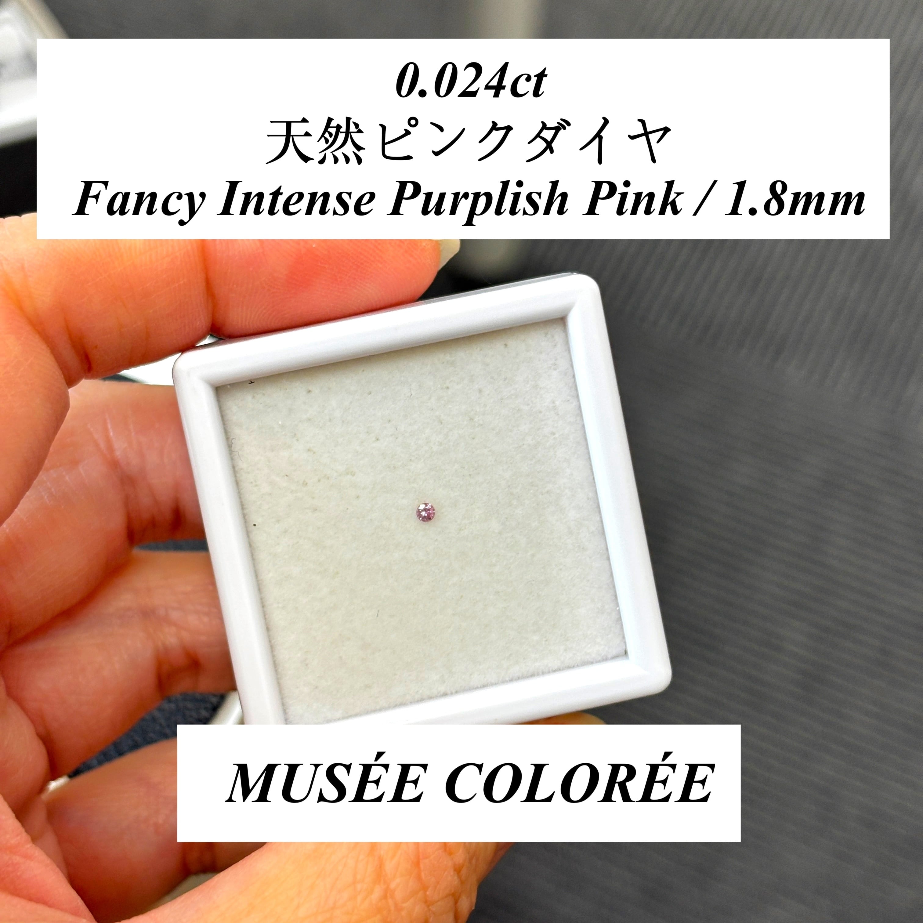 天然ファンシーピンクダイアモンドメレー ピンクダイヤ (Pink Diamond) | MUSÉE COLORÉE