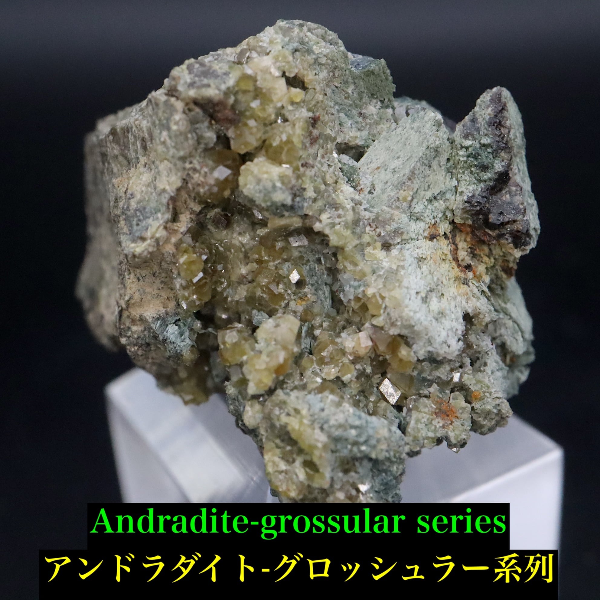 アンドラダイト-グロッシュラー系列 12.5g AND231 原石 鉱物 天然石 パワーストーン