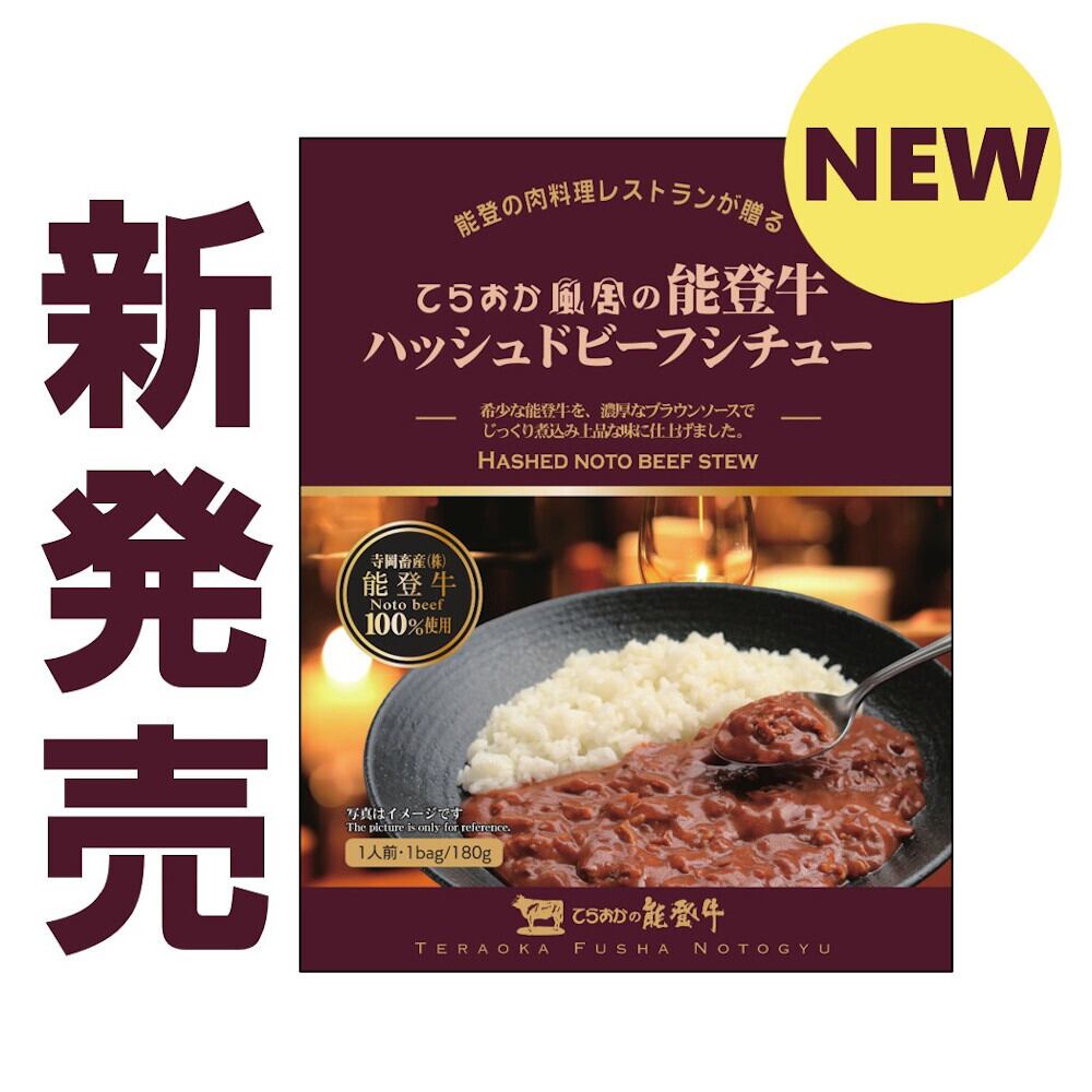 カレー＆シチュー食べ比べセット【CRS-F6】【常温便】