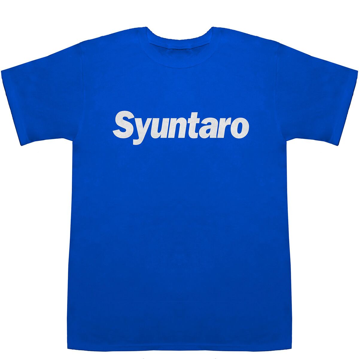 しゅんたろう Syuntaro しゅんたろう 俊太郎 駿太郎 瞬太郎 俊太朗 春太郎 T-shirts