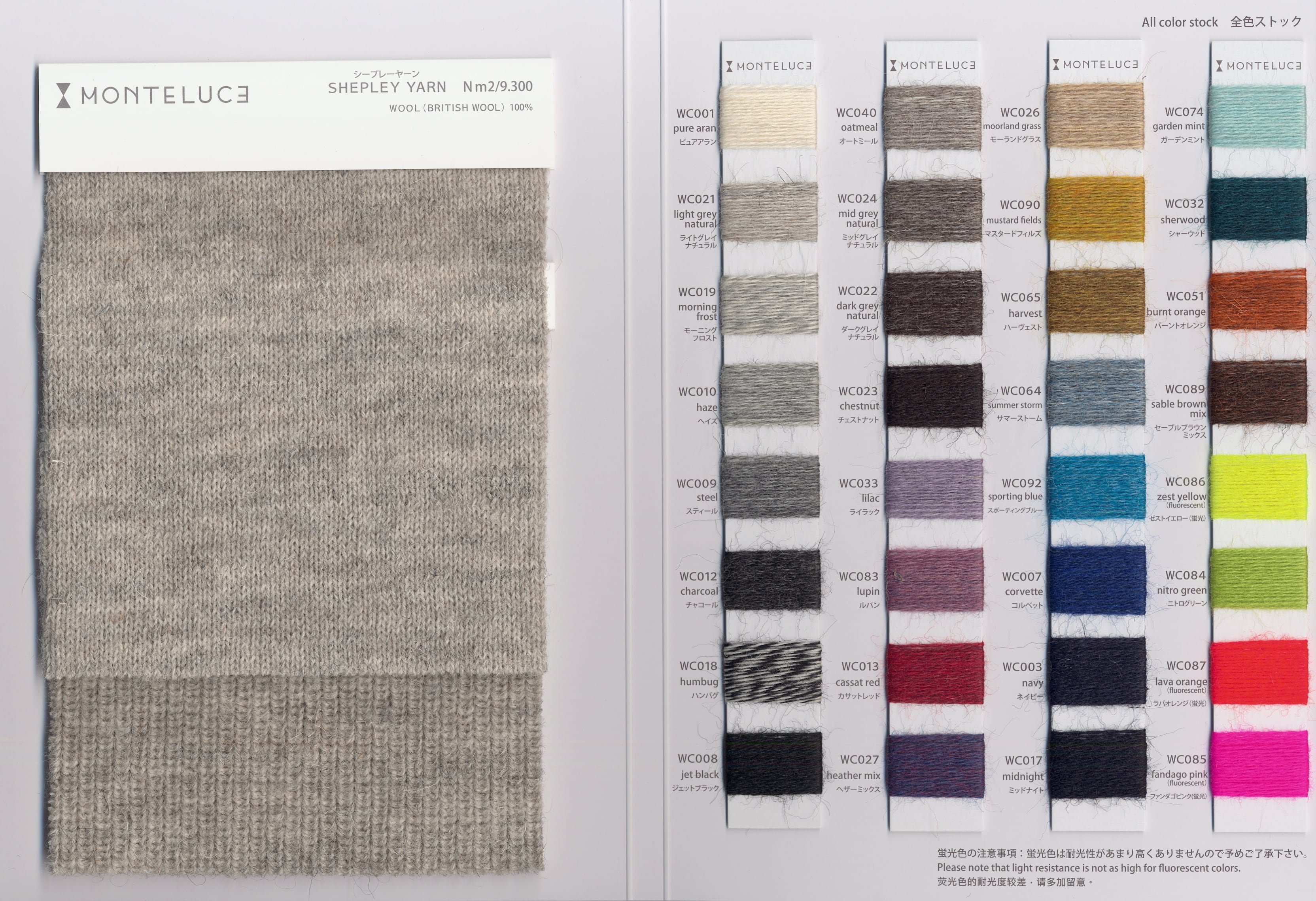 英国羊毛 Shepley yarn シープレーヤーン 毛糸 40g/玉 | 60ろくまる