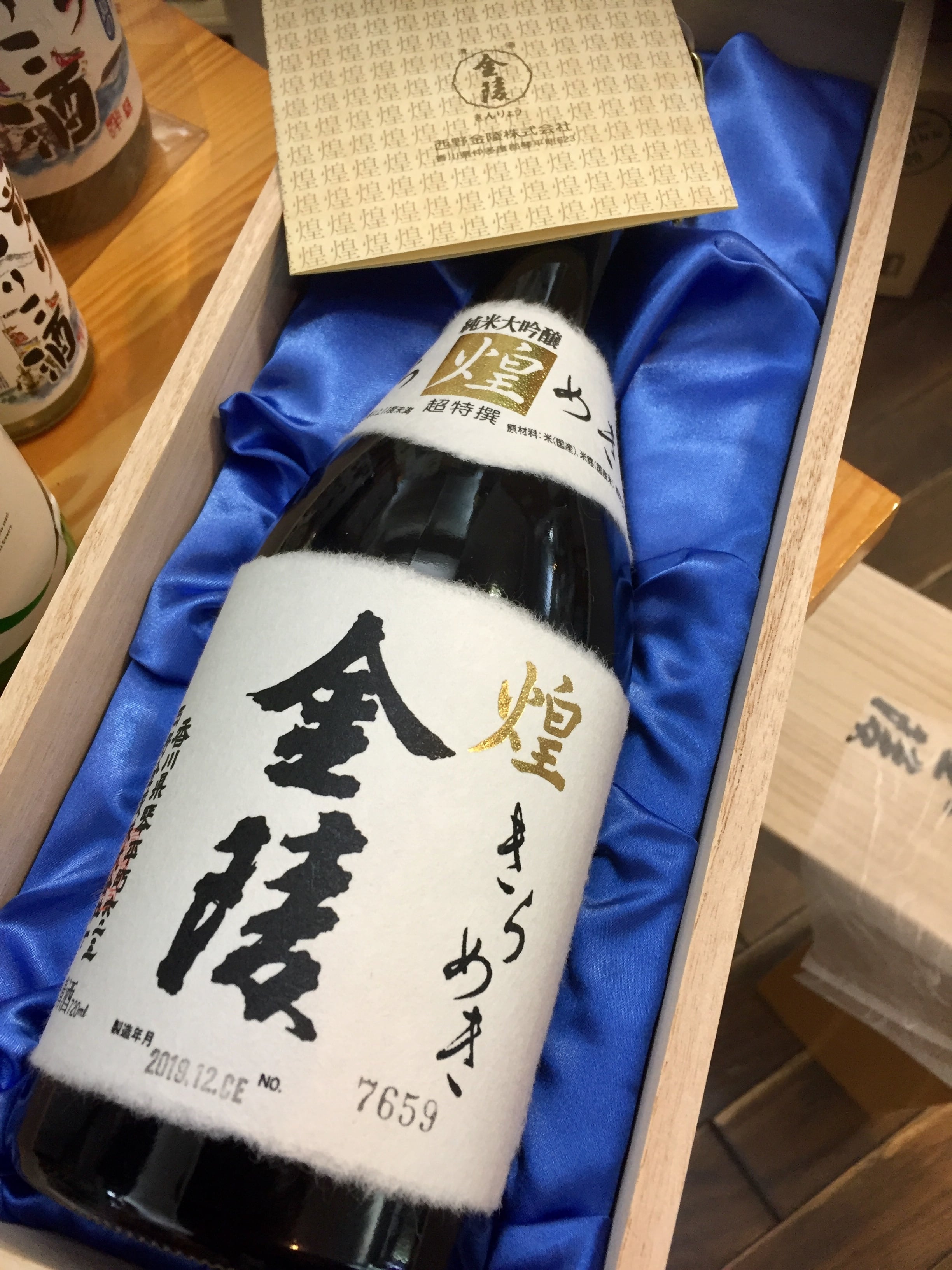 香川県【西野金陵】 ☆『金陵 煌 純米大吟醸酒 720ml』(木箱入 香川県【西野金陵】 ☆『金陵 煌 純米大吟醸酒 720ml』(木箱入