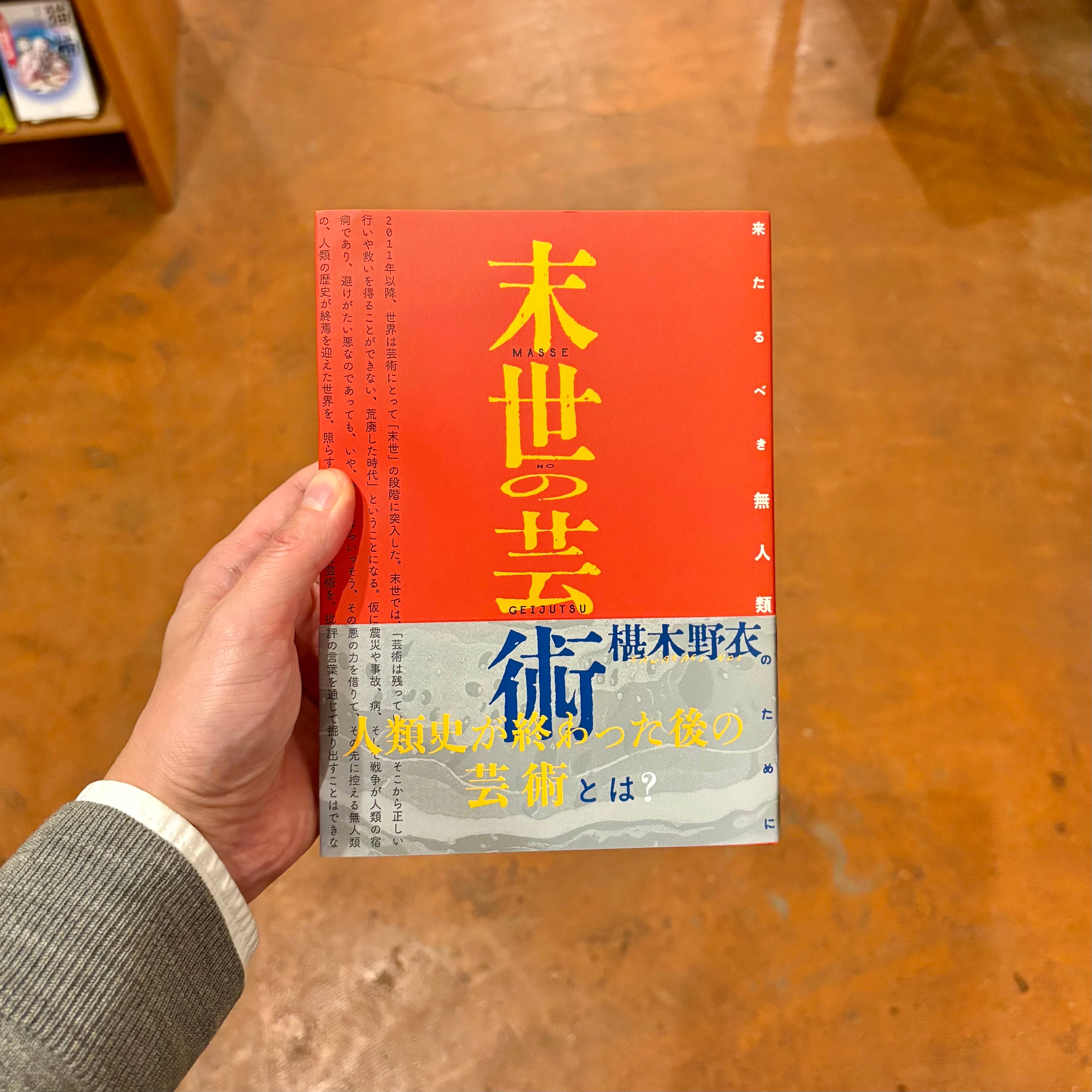 イメージ、それでもなお アウシュヴィッツからもぎ取られた四枚の写真