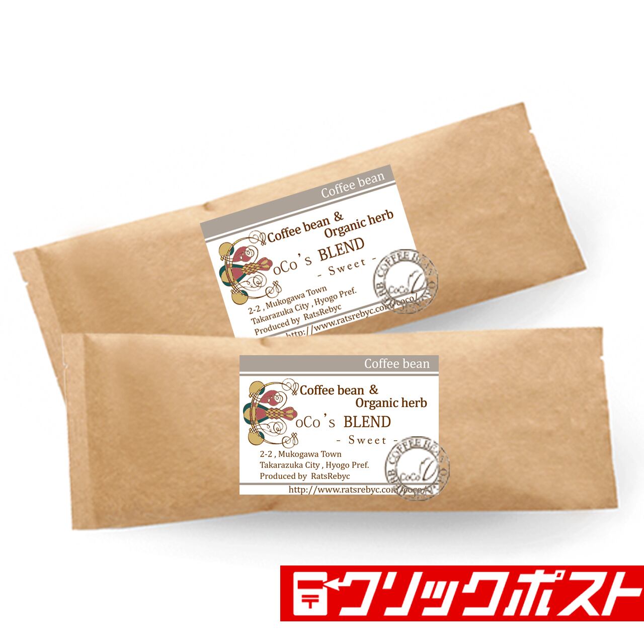 CoCoブレンド・スウィート(200g×2)【浅煎】