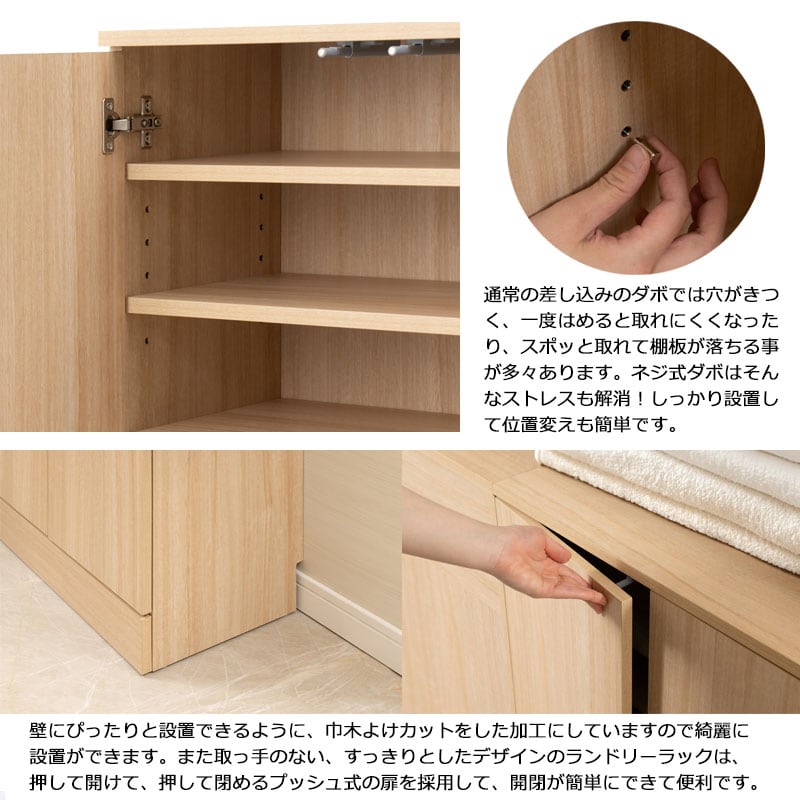 ランドリーキャビネット 薄型 幅60cm 開き戸収納 洗面所収納 スリム