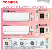 東芝 6畳用エアコン RAS-2216TL-W | アトム電器岩手宮古店