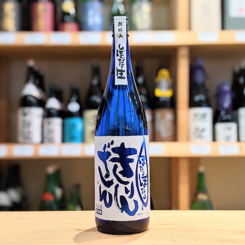 ぽたりぽたりきりんざん「越淡麗」純米吟醸生原酒 1.8L【日本酒】※要冷蔵