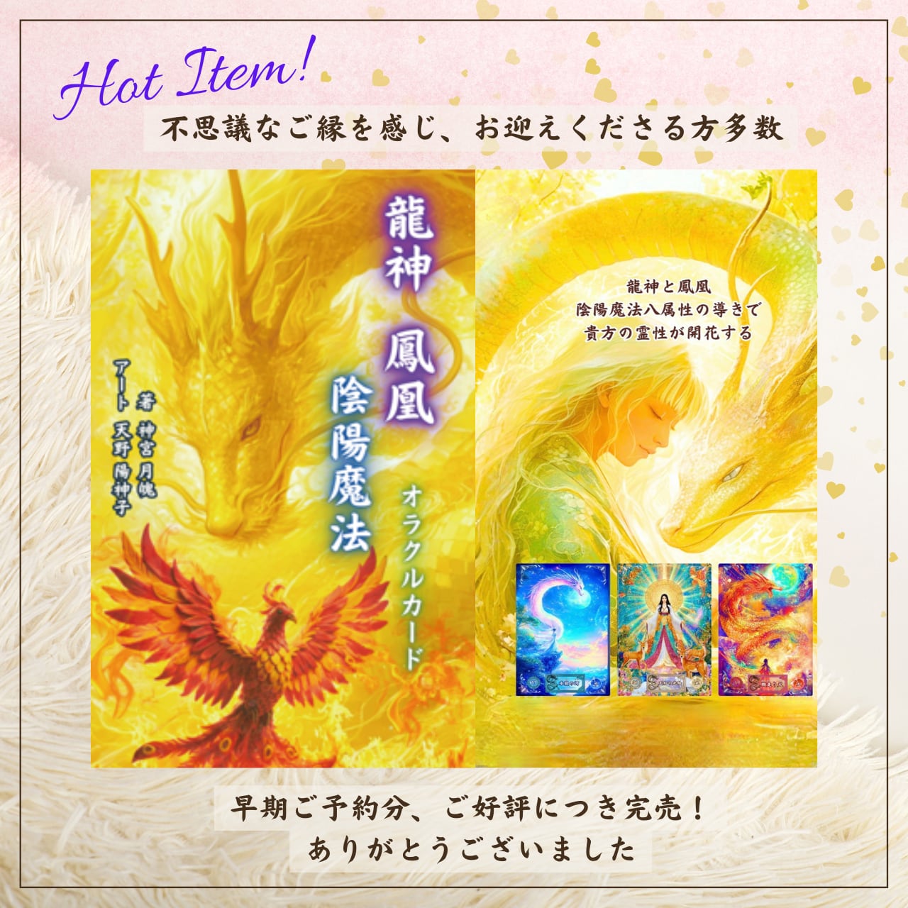 オンラインストア特売中 ☆正規品オラクルカード☆金縁✨柔らかな癒し