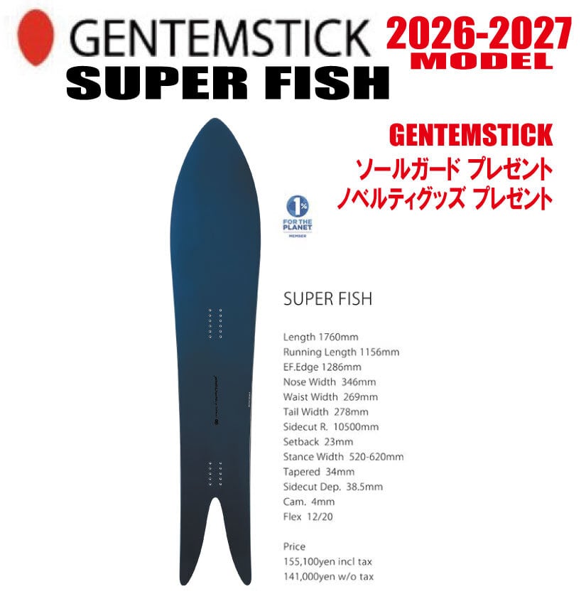 GIANT MANTARAY CHOPSTICKS PRO 24-25モデル GENTEMSTICK | CAPCELL