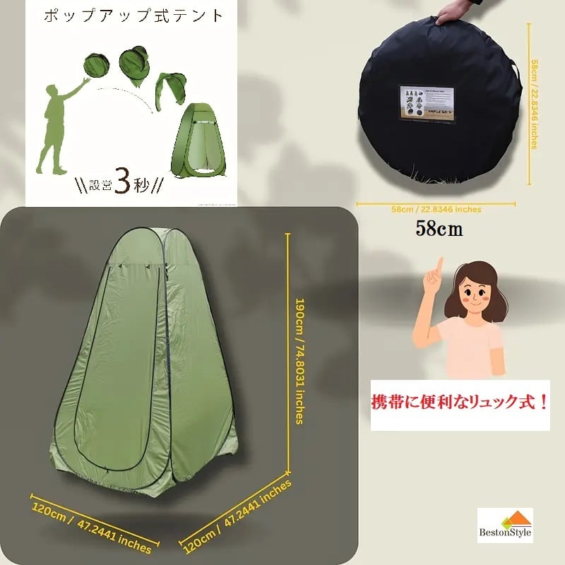 ポップアップ簡易テント 小型ランプ付 着替えテント ポップアップ式