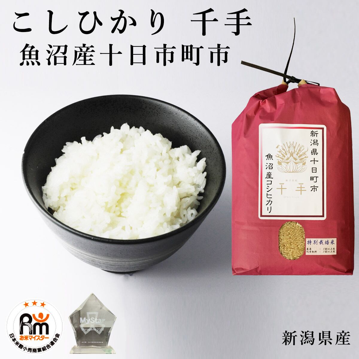 みるく様専用 新米 無農薬 純こしひかり30㎏ 玄米 | contifarma.pe
