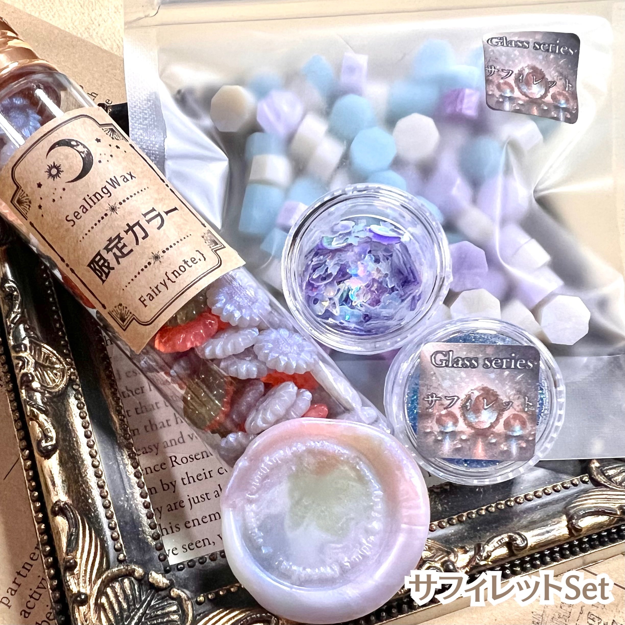 【数量限定】サフィレットSET<アンティークカラーコレクション>