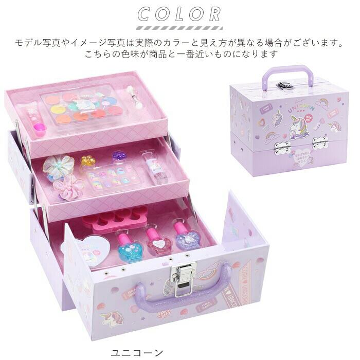 バニティ メイクボックス 通販 3段 ユニコーン メイクセット キッズ