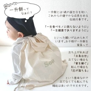 【お急ぎ便対応】ナップサック 名入れ刺繍 名入れ無料 出産祝い 一升餅リュック 一升パンリュック 出産祝いギフト お誕生日 1歳 男の子 女の子 内祝い ギフト プレゼント 名前入り お祝い 内祝い 誕生日祝い かわいい バッグ ブランド 子供リュック キッズ