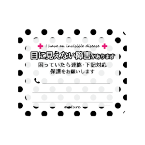 2pc目に見えない障がいsticker "simple dots"