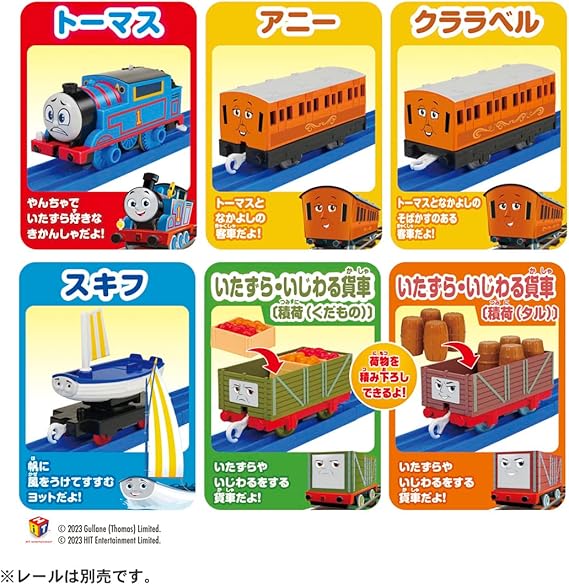 タカラトミー(TAKARA TOMY) プラレール トーマス GOGOトーマス